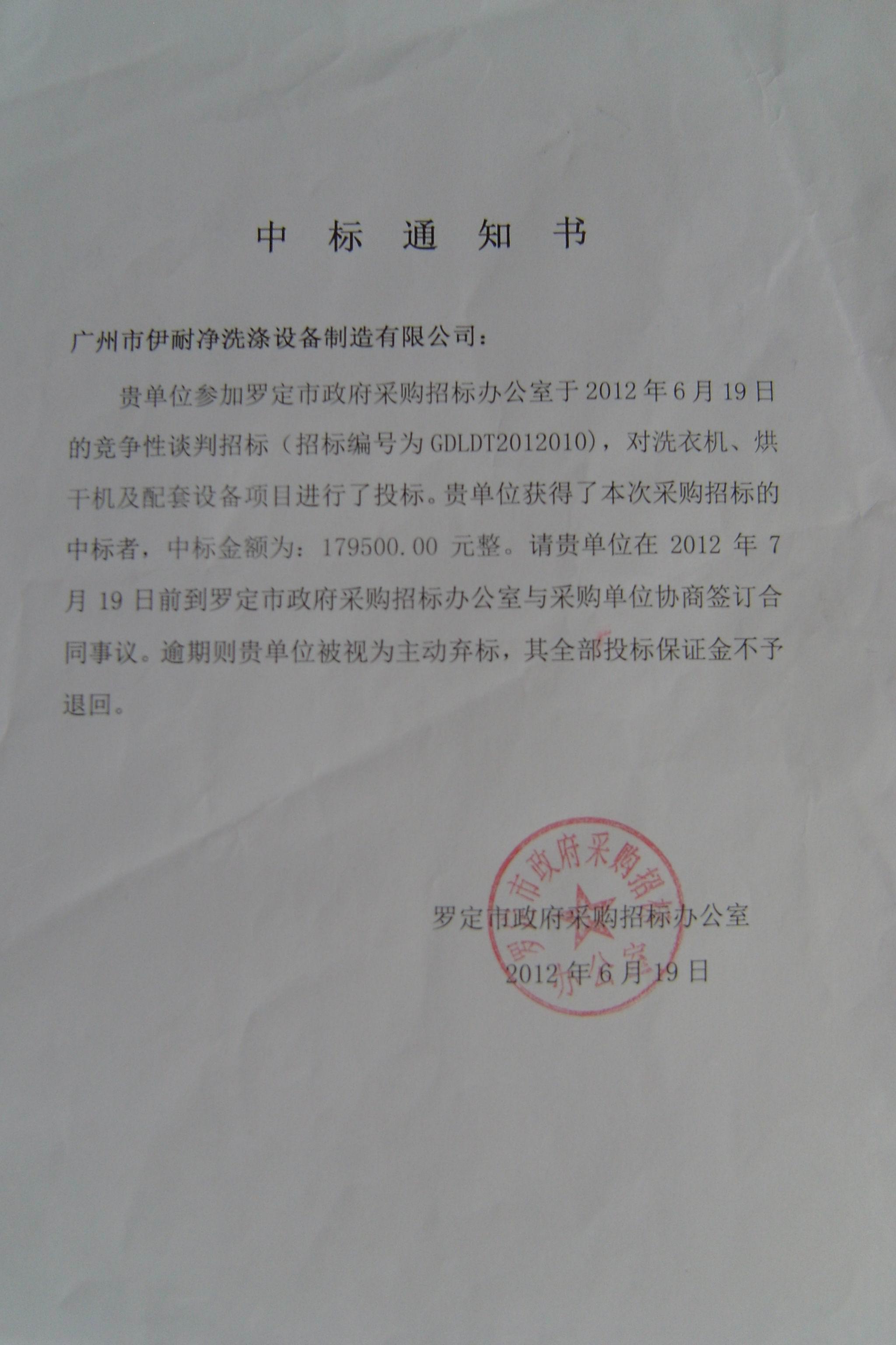 洗衣房設(shè)備