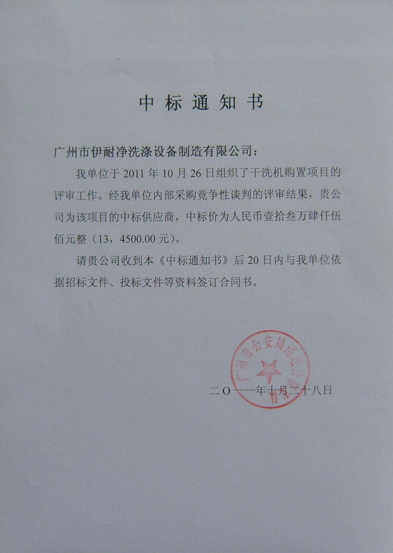 洗衣房設(shè)備