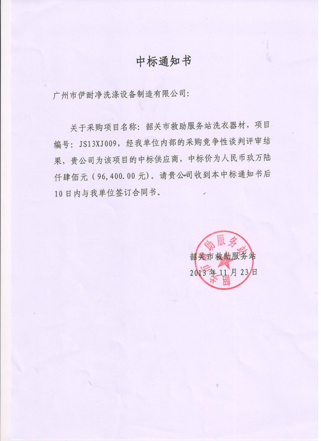 洗衣房設(shè)備