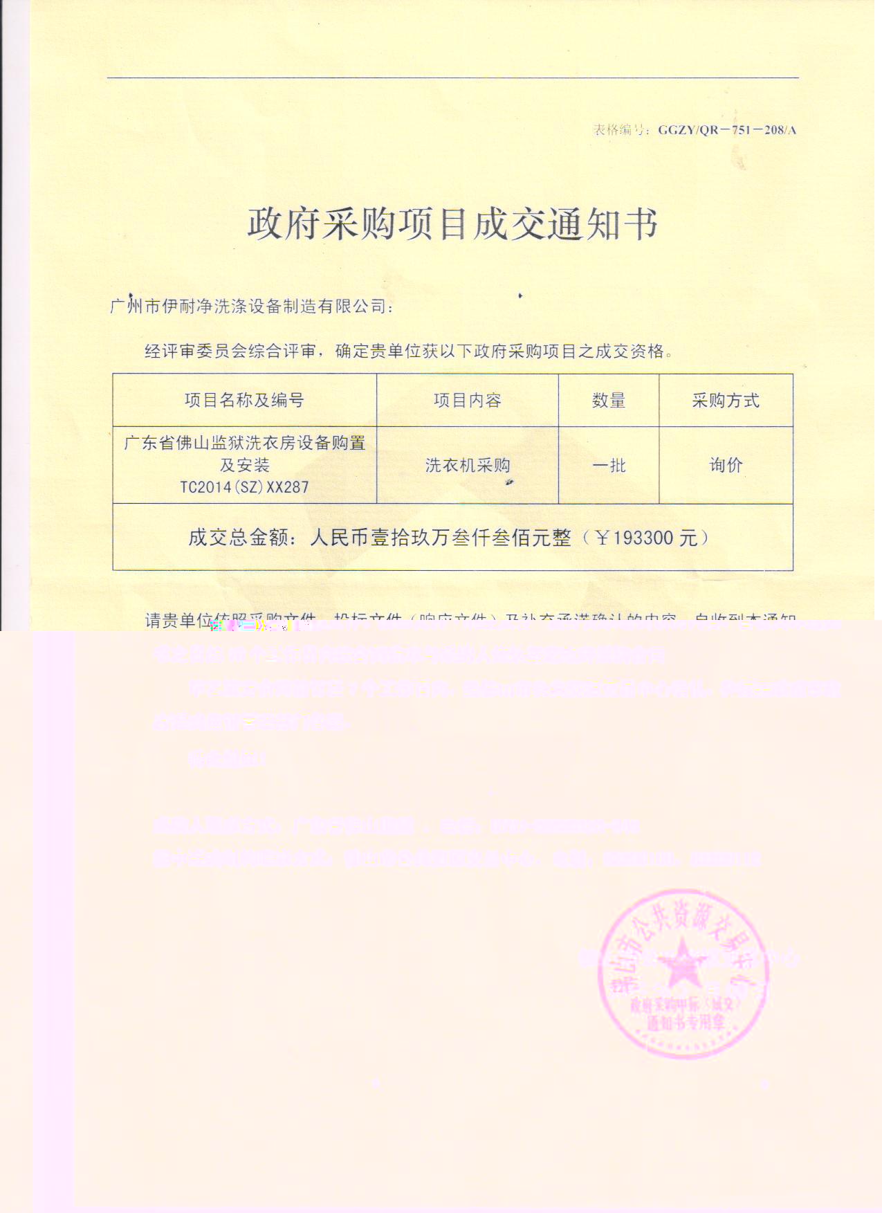 洗衣房設(shè)備