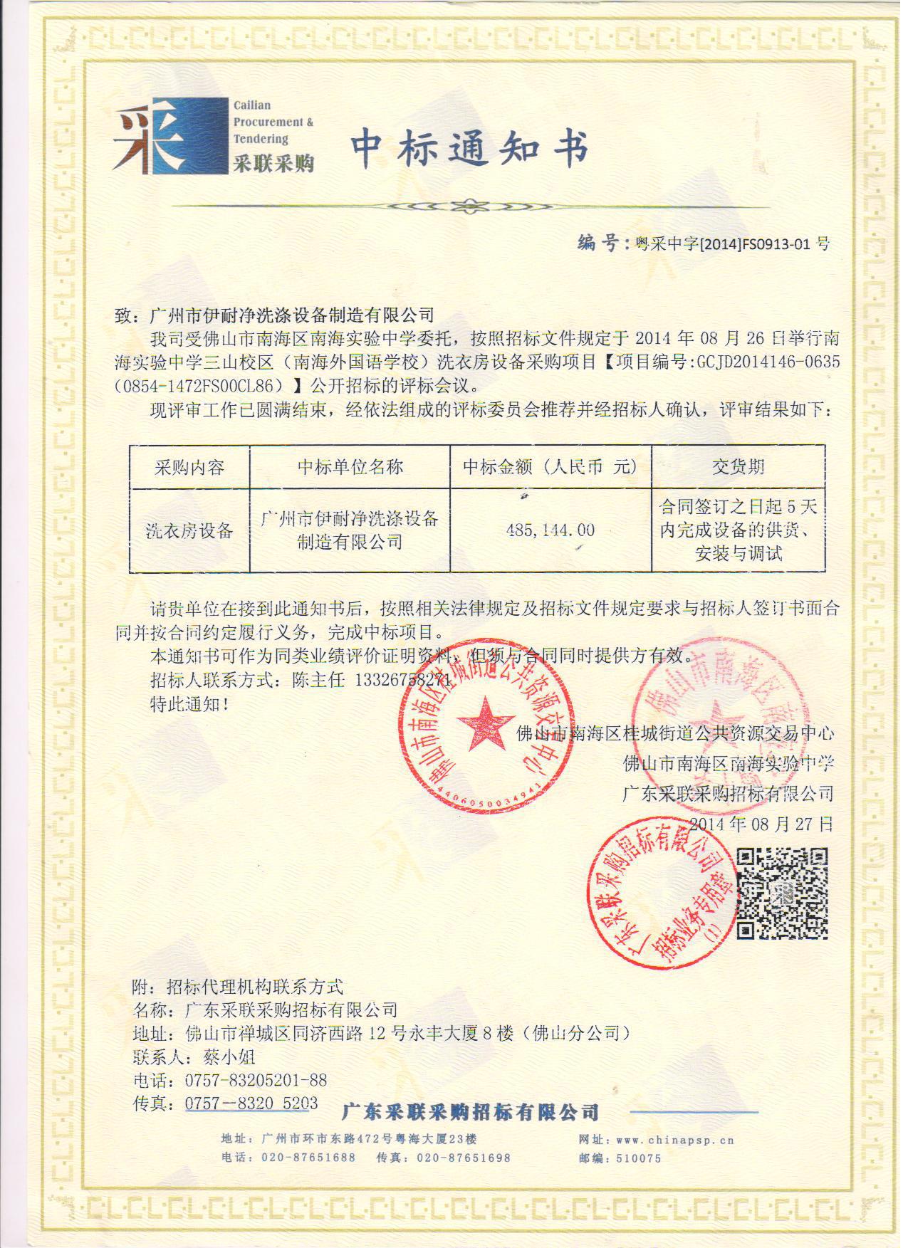 洗衣房設(shè)備