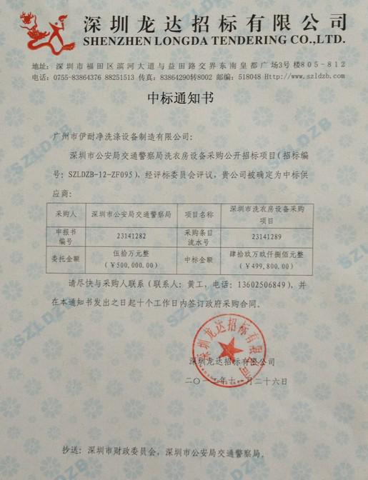 洗衣房設(shè)備