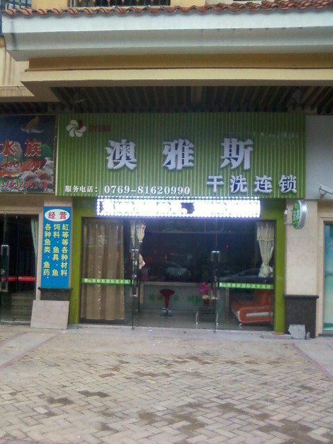 干洗機(jī)價(jià)格貴嗎？