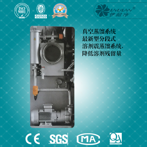 四氯乙烯干洗機(jī)封閉干洗機(jī)(5代機(jī))
