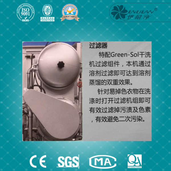 多溶劑干洗機(jī)封閉干洗機(jī)(標(biāo)準(zhǔn)型)★★★★★★
